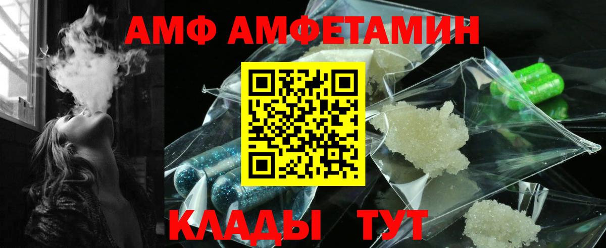 Amphetamine 98% Норильск