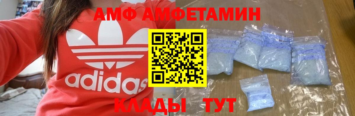 АМФЕТАМИН  Вход с VPN  АМФЕТАМИН  Норильск  Amphetamine 97% 