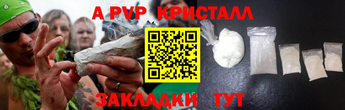 Норильск  A-PVP мука  Alpha PVP Соль  Вход с VPN 