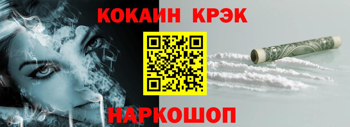 COCAIN Эквадор  Вход с VPN  Кокаин VHQ  Норильск 