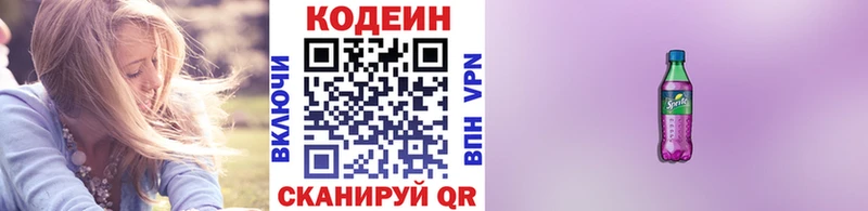 Кодеиновый сироп Lean напиток Lean (лин)  продажа наркотиков  Норильск 