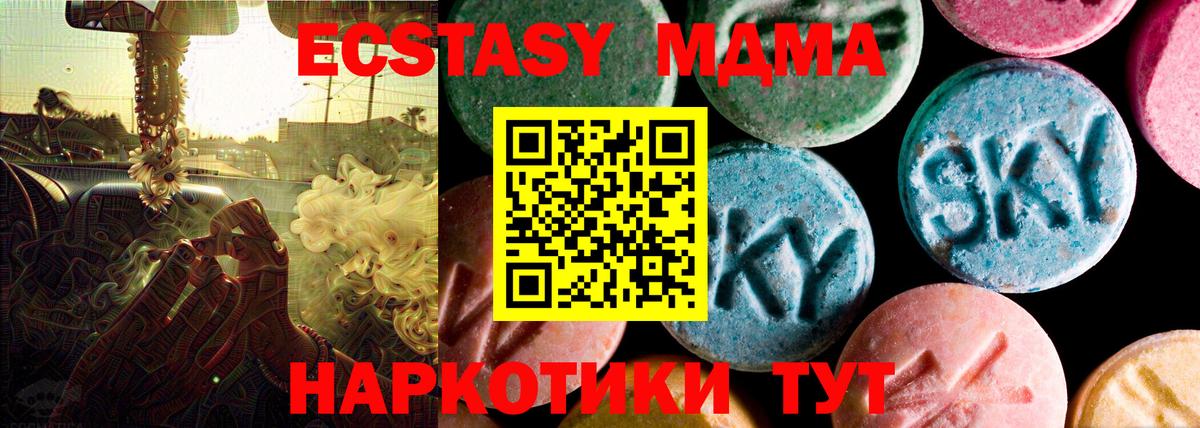 где купить наркоту  Вход с VPN  Норильск  Ecstasy  ЭКСТАЗИ XTC  Экстази Cube 