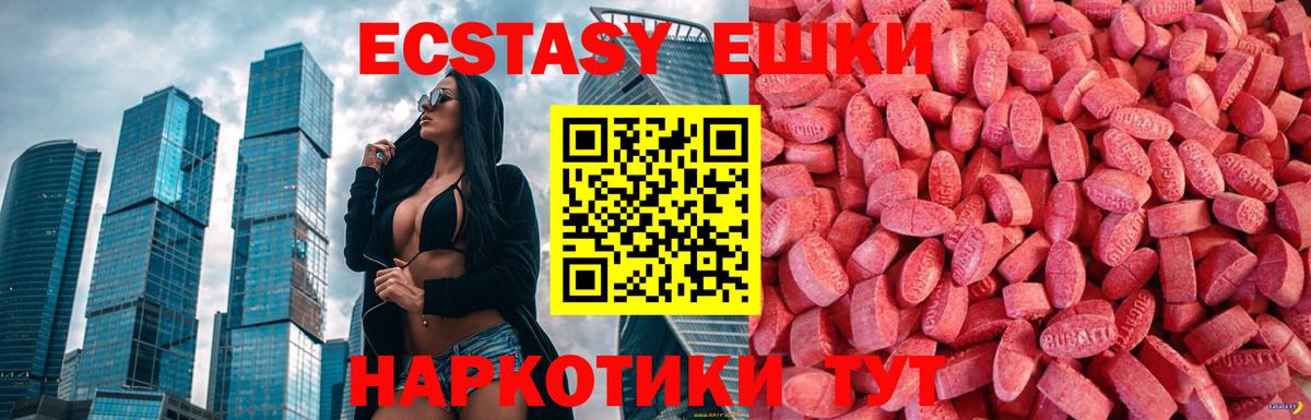 Экстази MDMA Норильск