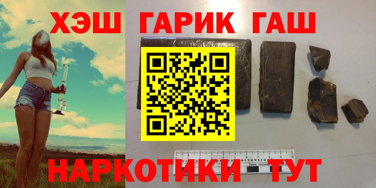 ГАШИШ гашик Норильск