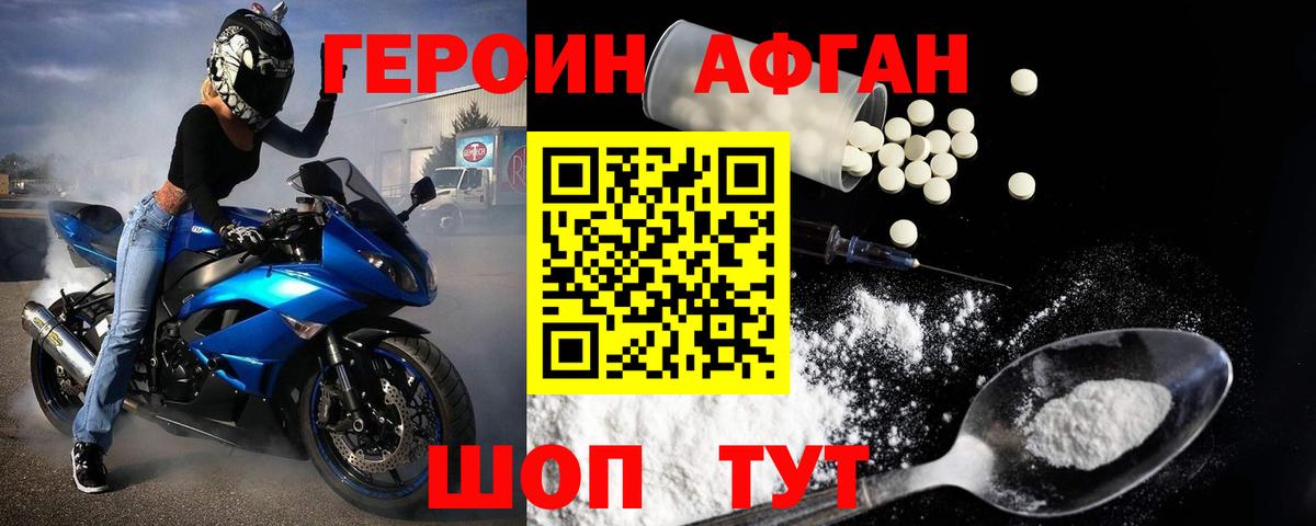 Норильск  ГЕРОИН VHQ  Вход с VPN 