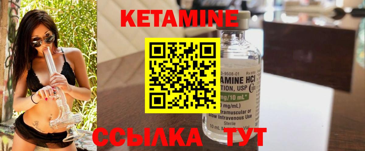 Норильск  КЕТАМИН ketamine  КЕТАМИН ketamine  Вход с VPN 