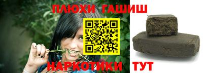 синтетический гашиш Кинель