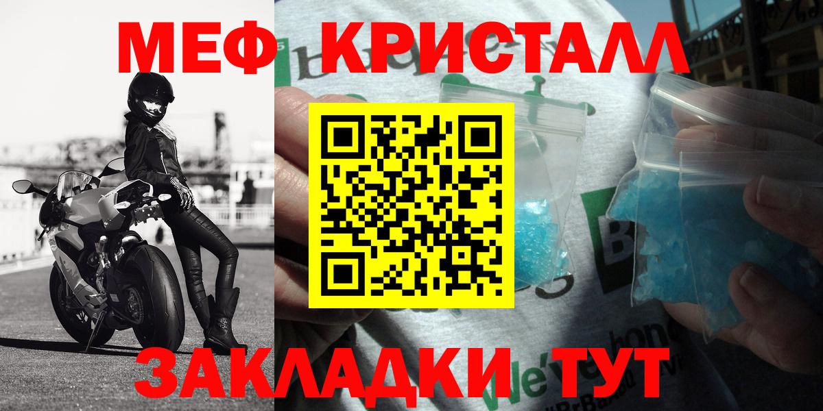 МЯУ-МЯУ  Вход с VPN  Норильск  Мефедрон мяу мяу  МЕФ 4 MMC 