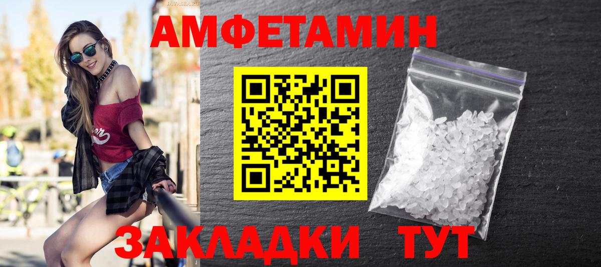МЕТАМФЕТАМИН Methamphetamine Норильск