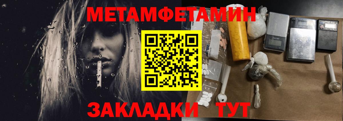 Норильск  Первитин мет  Вход с VPN  Первитин мет 