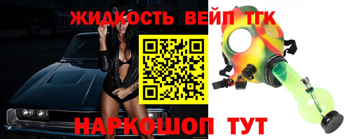 Дистиллят ТГК гашишное масло  Вход с VPN  Норильск  ТГК Wax 